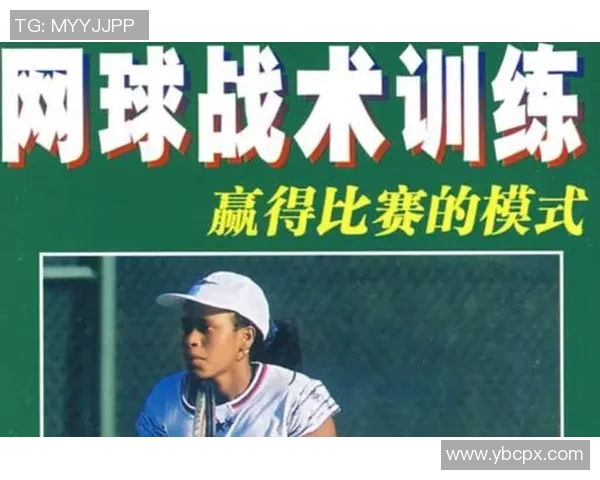 杭州网球队与北京网球队的较量分析与战术探讨 杭州网球队与北京网球队的较量分析与战术探讨