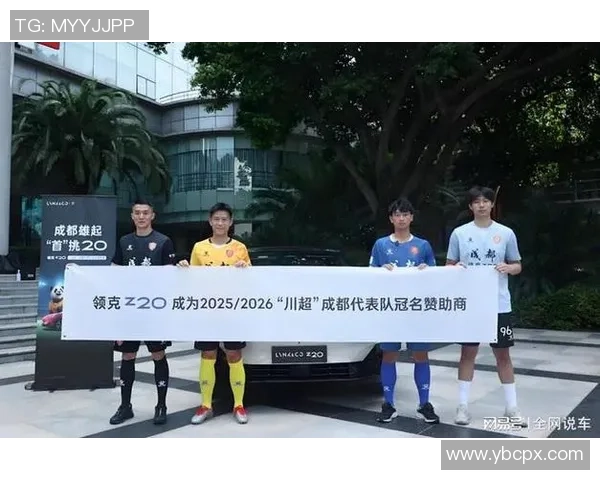 成都足球队团队协作变革引发热议助力球队崛起新篇章